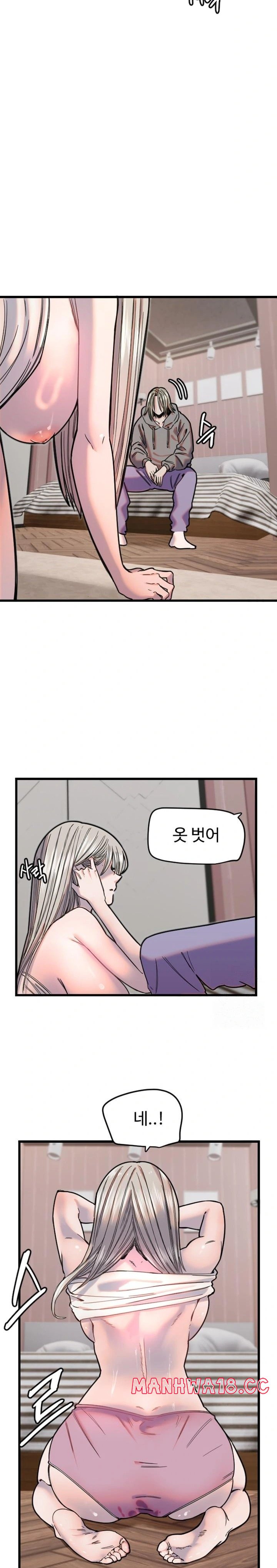 Manitto Raw Chapter 23 Page 9