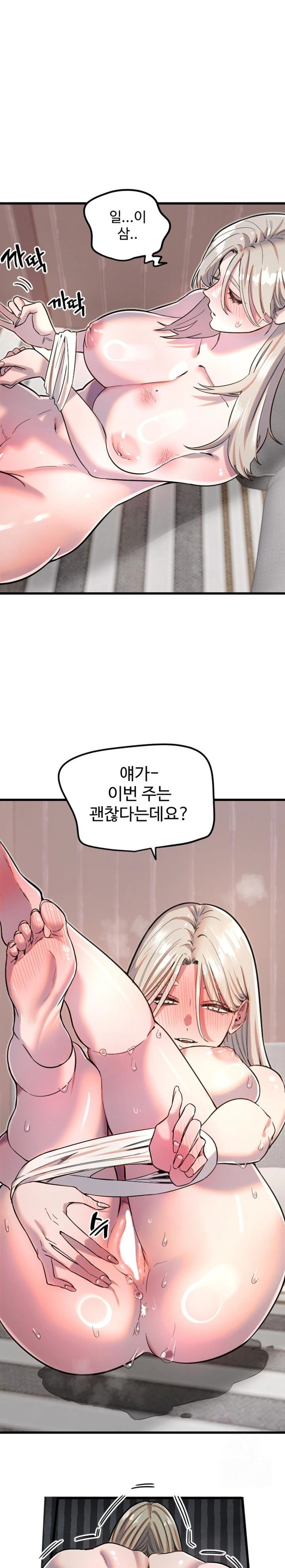 Manitto Raw Chapter 24 Page 10