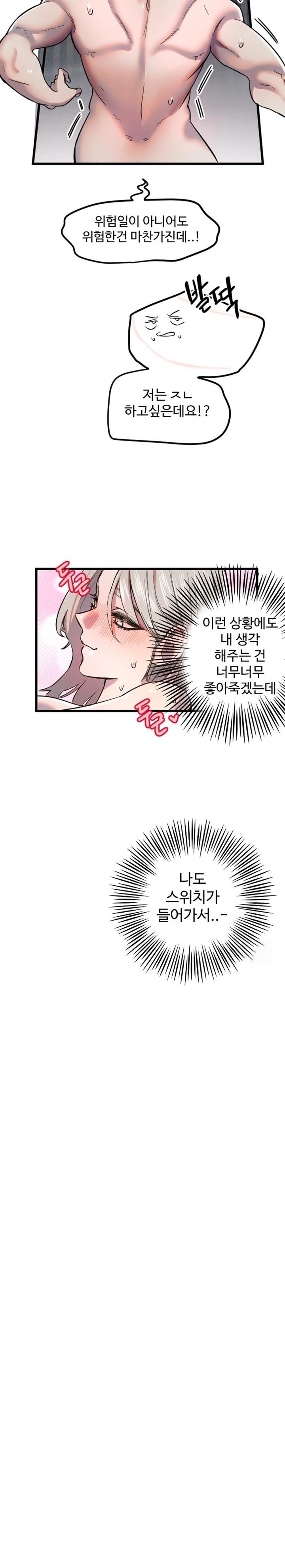 Manitto Raw Chapter 24 Page 11