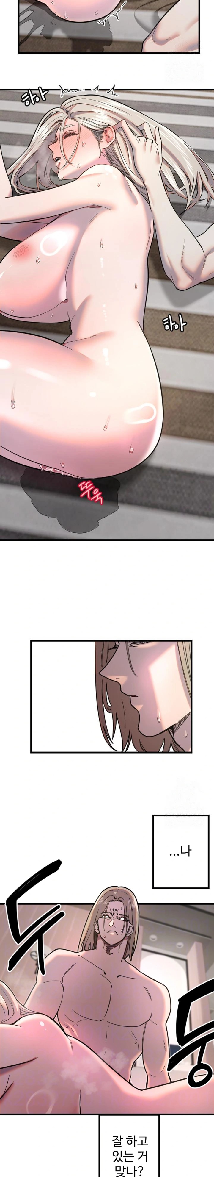 Manitto Raw Chapter 24 Page 2