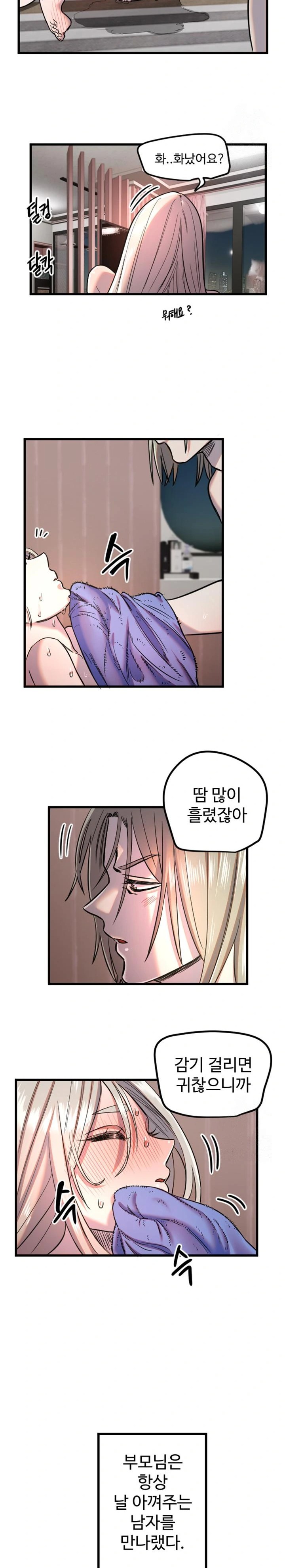 Manitto Raw Chapter 24 Page 22