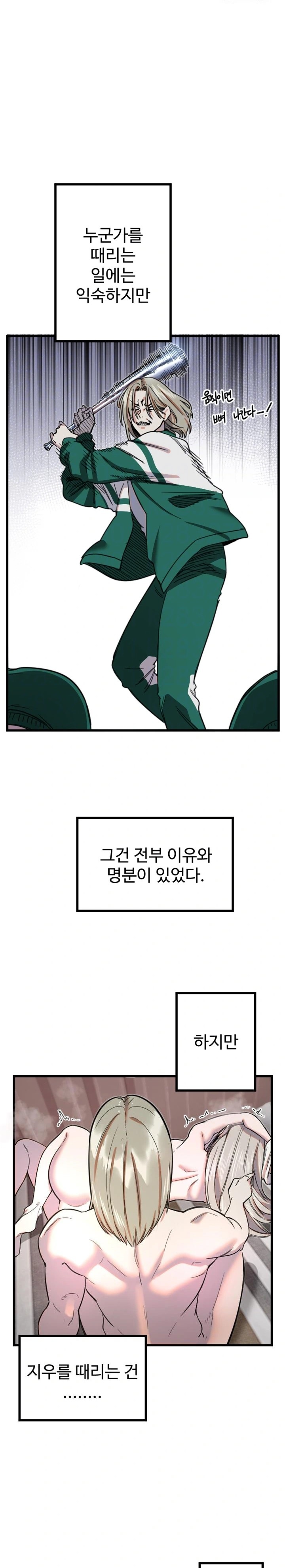 Manitto Raw Chapter 24 Page 4
