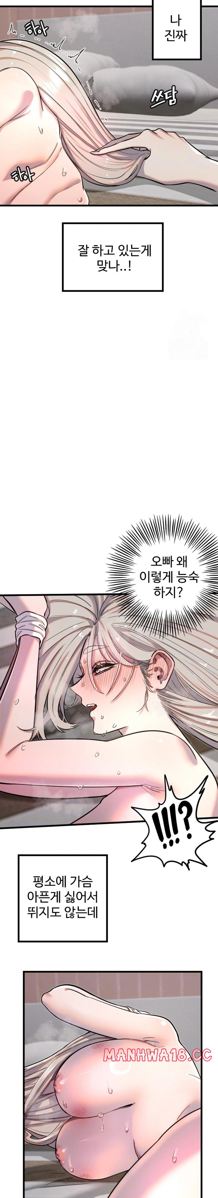 Manitto Raw Chapter 24 Page 5