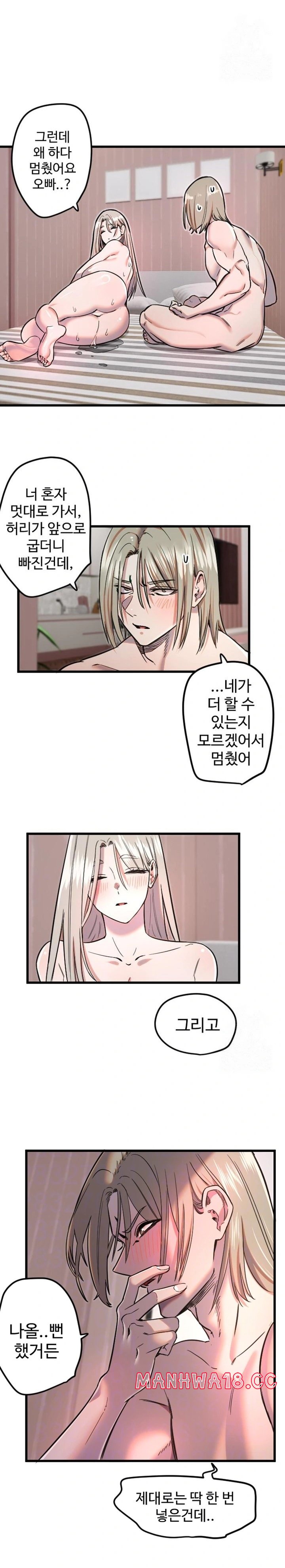 Manitto Raw Chapter 24 Page 7