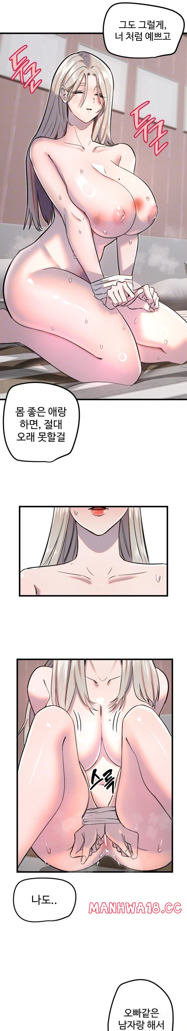 Manitto Raw Chapter 24 Page 8