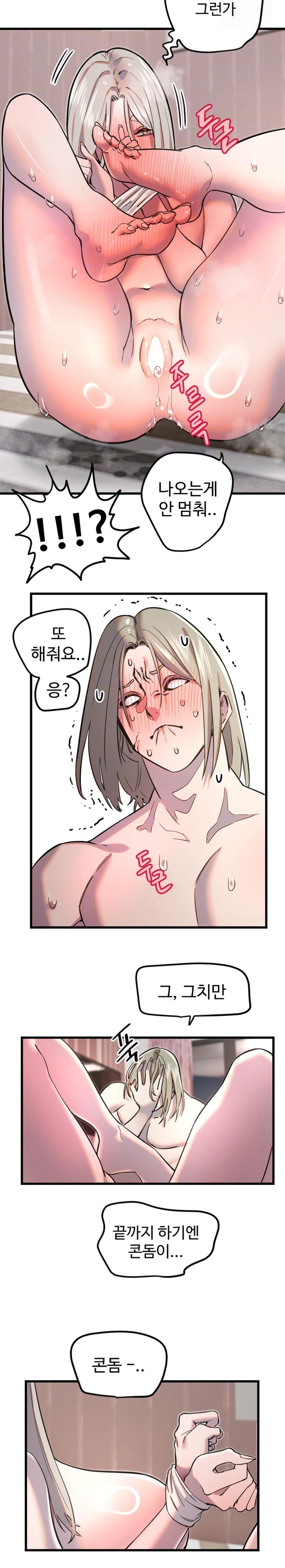 Manitto Raw Chapter 24 Page 9
