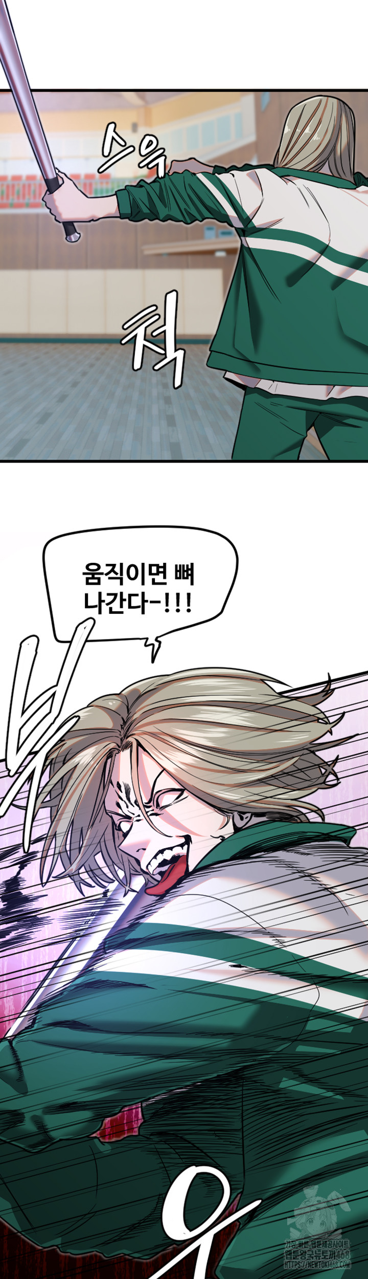 Manitto Raw Chapter 25 Page 13