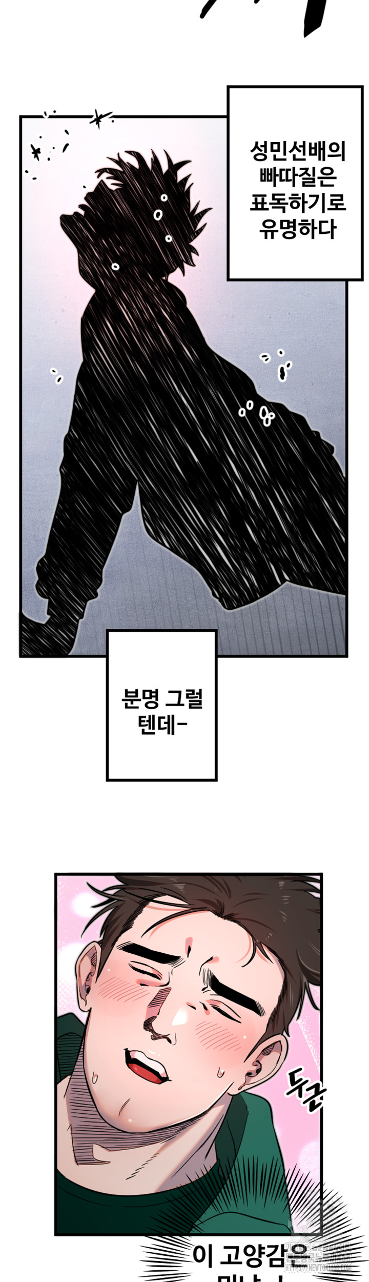 Manitto Raw Chapter 25 Page 15