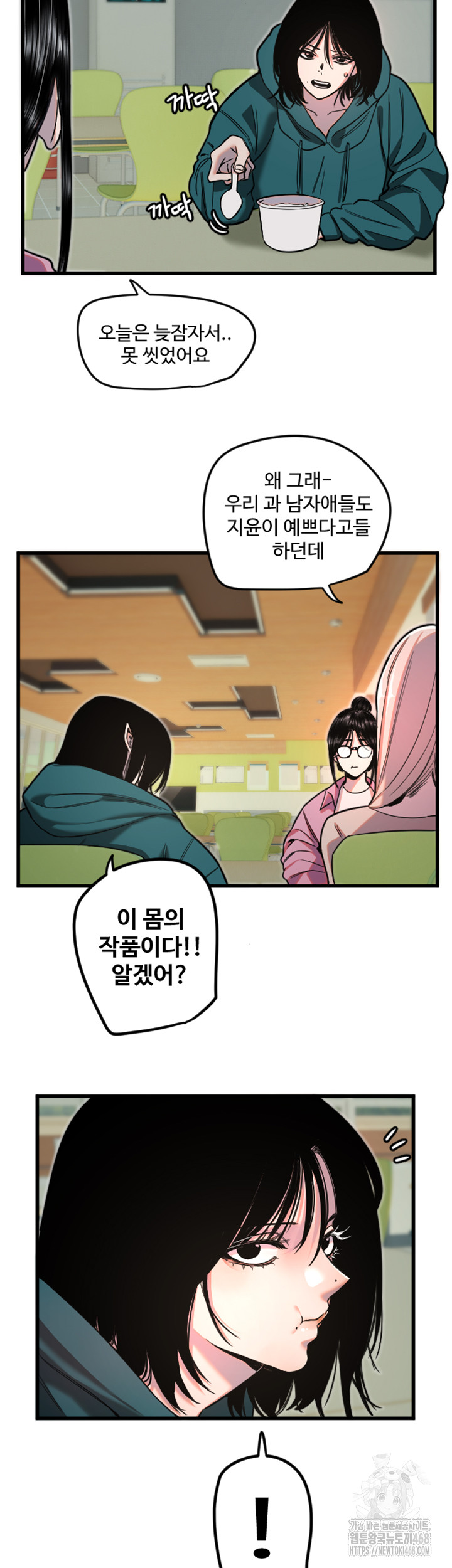 Manitto Raw Chapter 25 Page 18