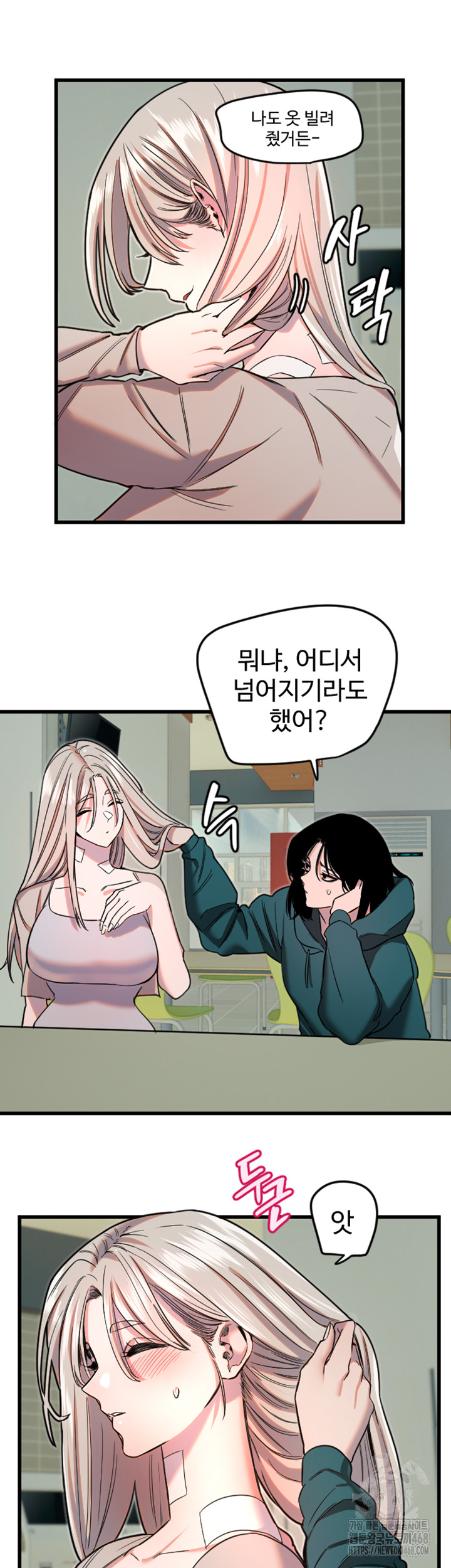 Manitto Raw Chapter 25 Page 20