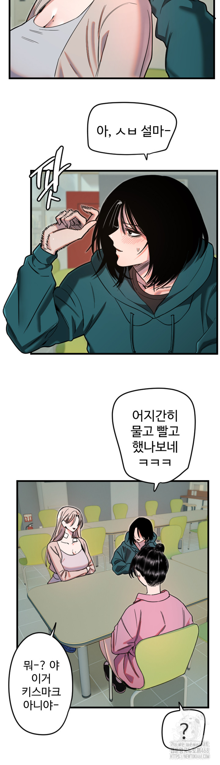 Manitto Raw Chapter 25 Page 21