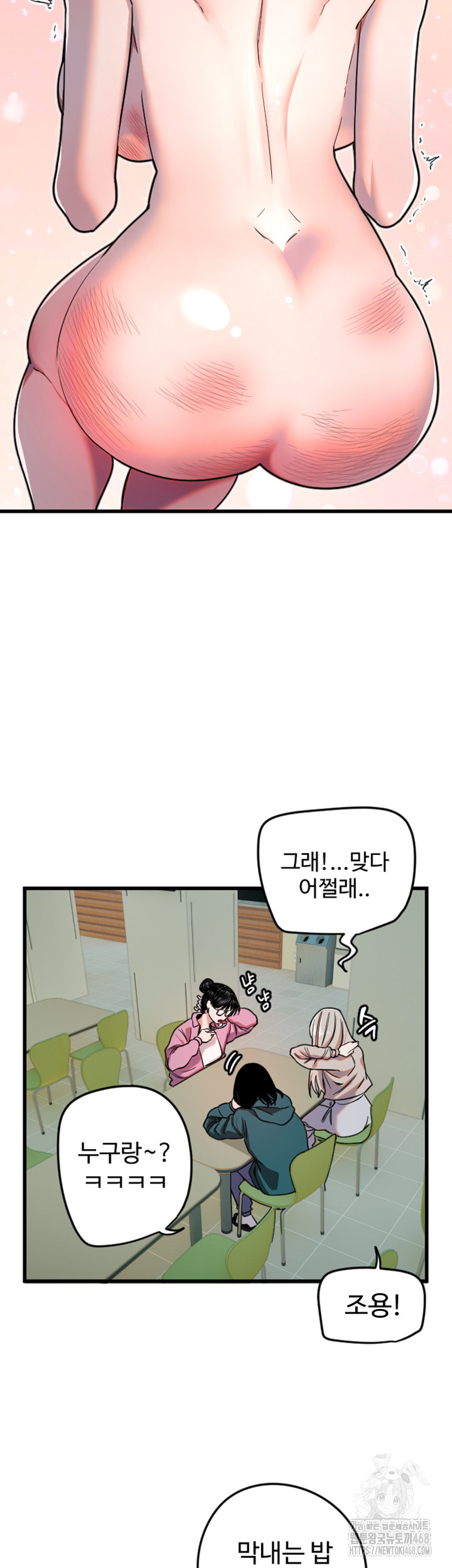 Manitto Raw Chapter 25 Page 23