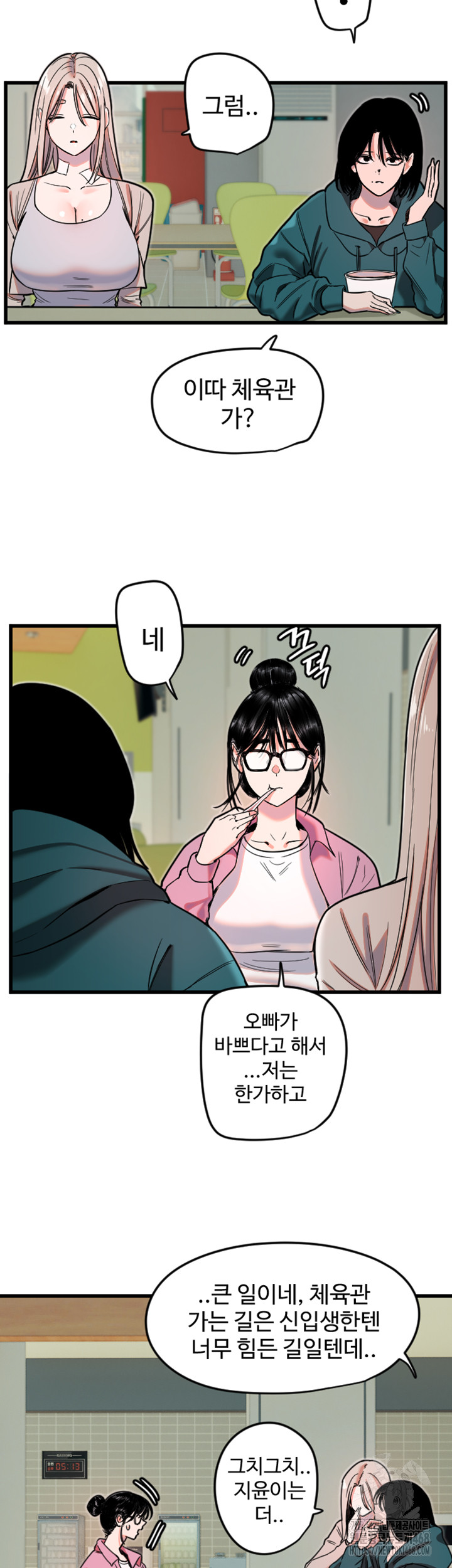 Manitto Raw Chapter 25 Page 25
