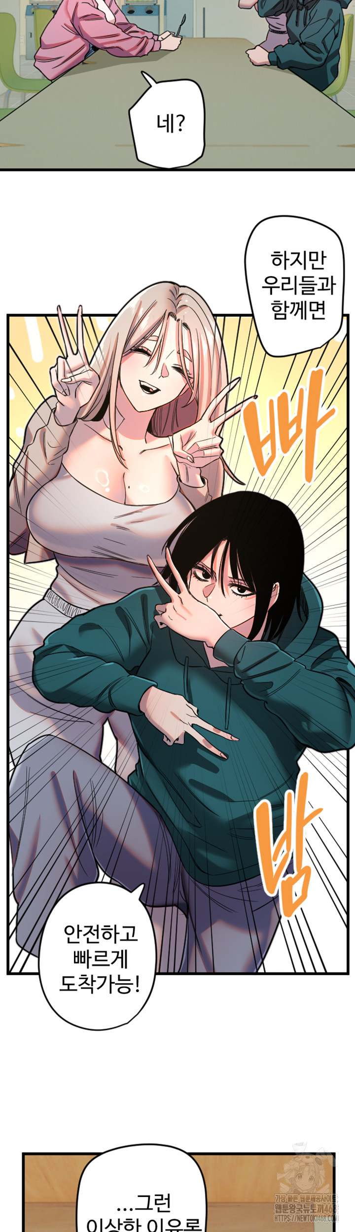 Manitto Raw Chapter 25 Page 26
