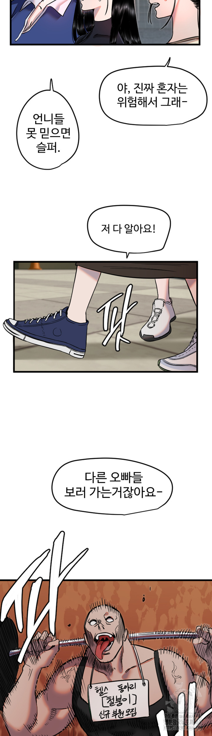 Manitto Raw Chapter 25 Page 30