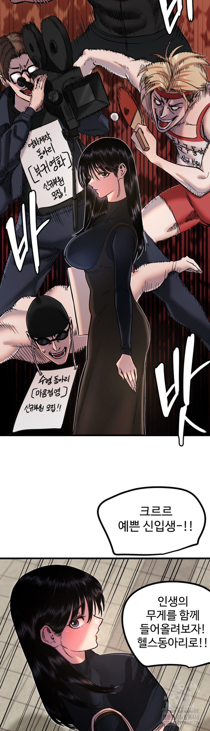 Manitto Raw Chapter 25 Page 31