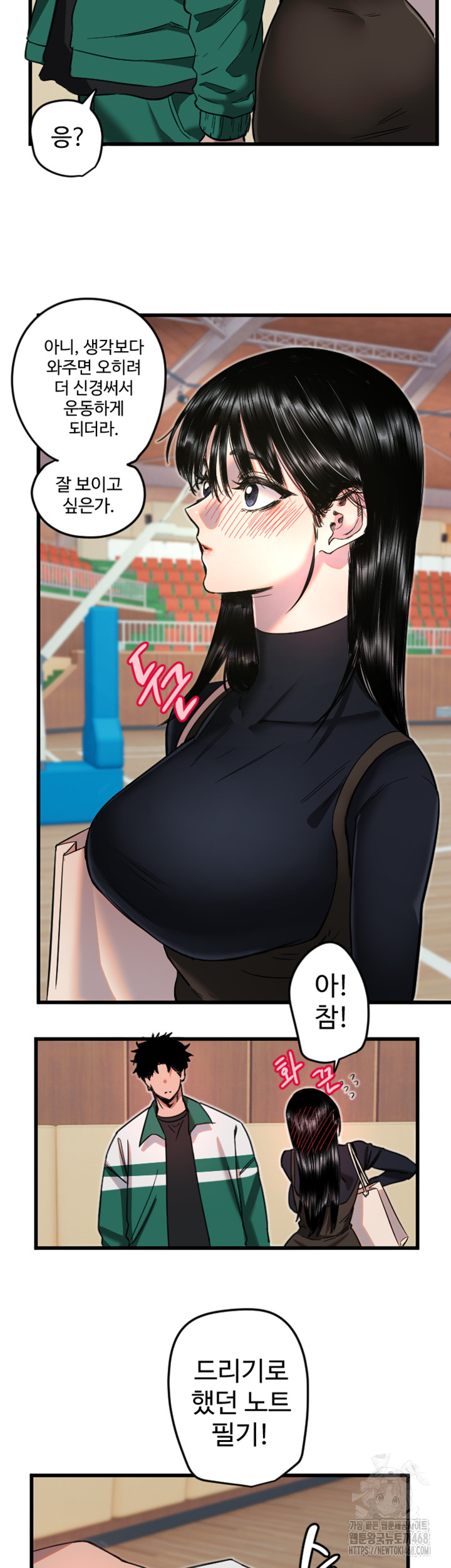 Manitto Raw Chapter 25 Page 42
