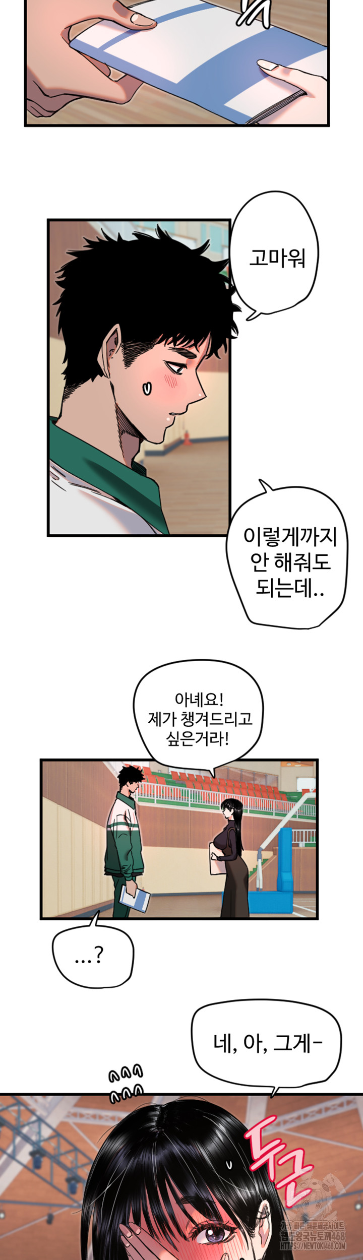 Manitto Raw Chapter 25 Page 43