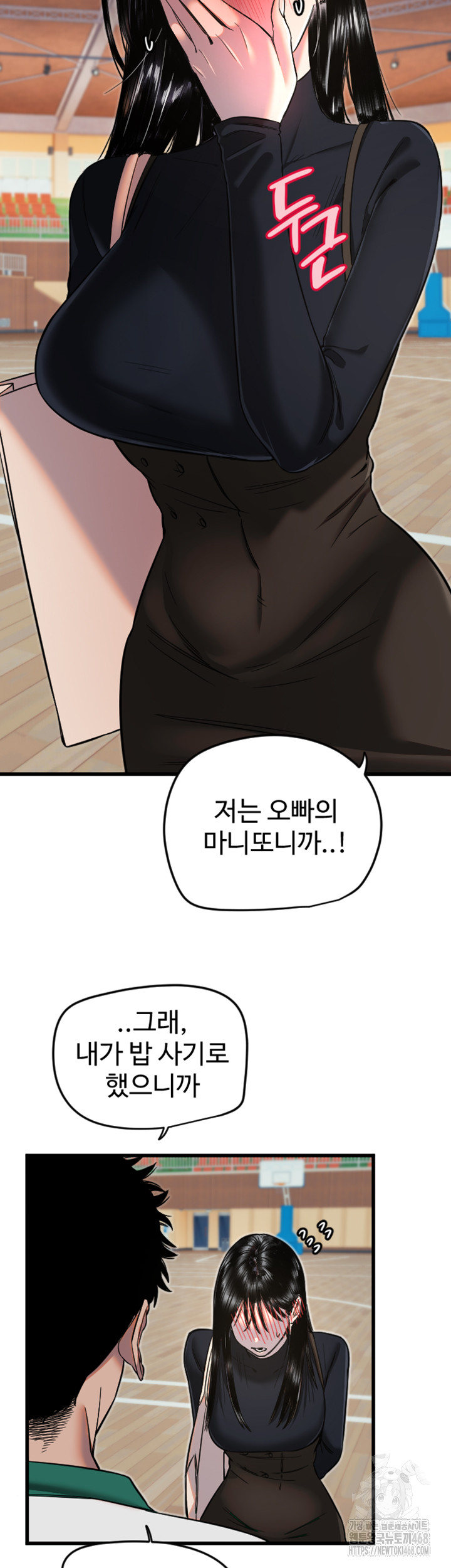 Manitto Raw Chapter 25 Page 44