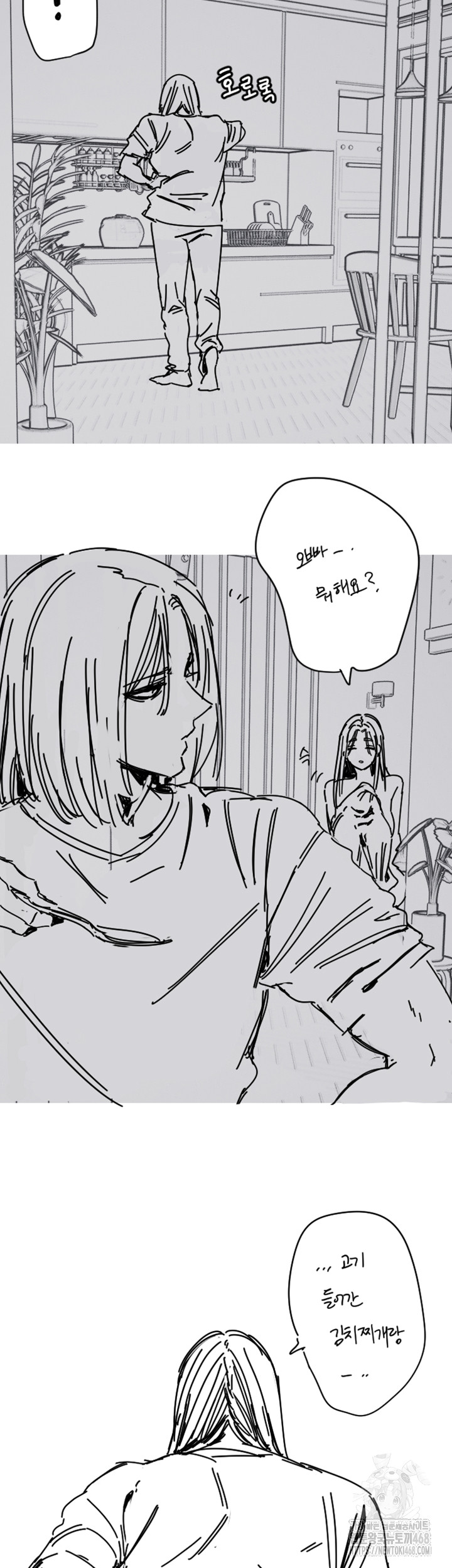 Manitto Raw Chapter 25 Page 7