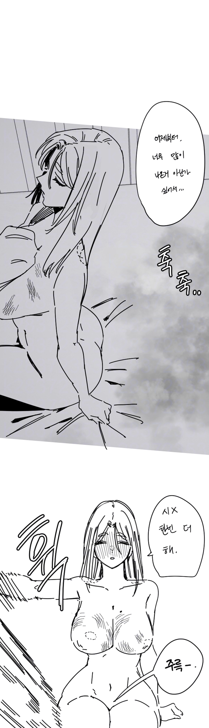 Manitto Raw Chapter 25 Page 9