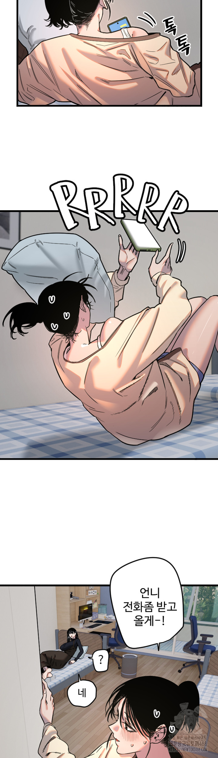 Manitto Raw Chapter 26 Page 13