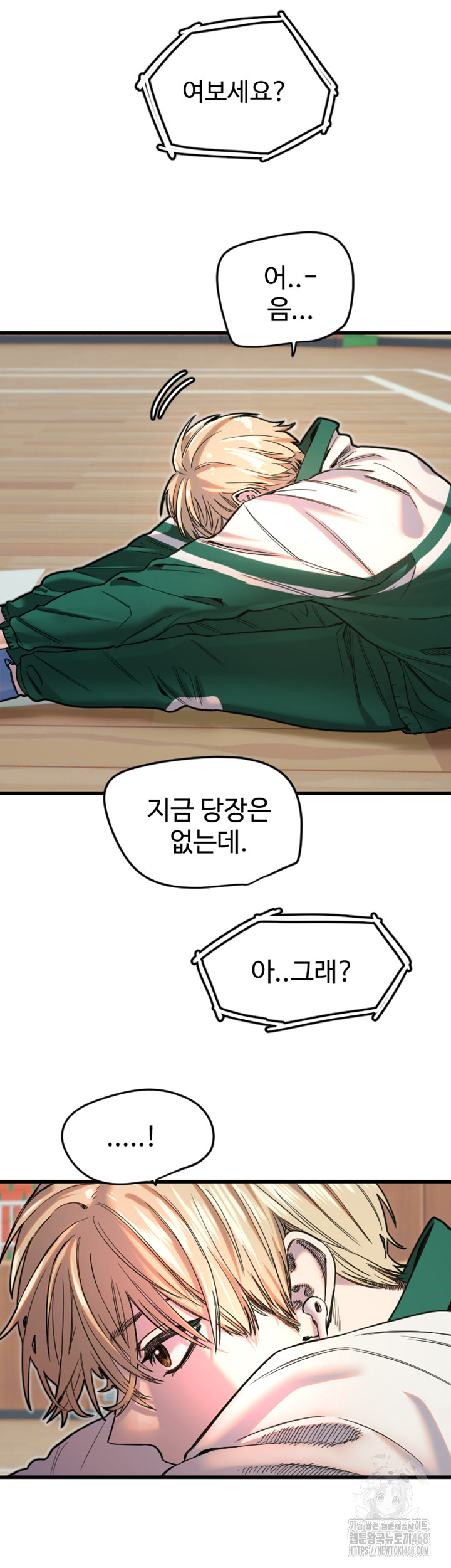 Manitto Raw Chapter 26 Page 20
