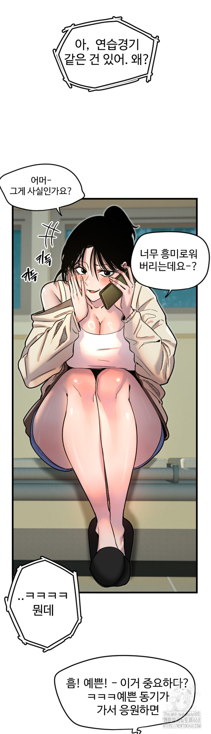 Manitto Raw Chapter 26 Page 21