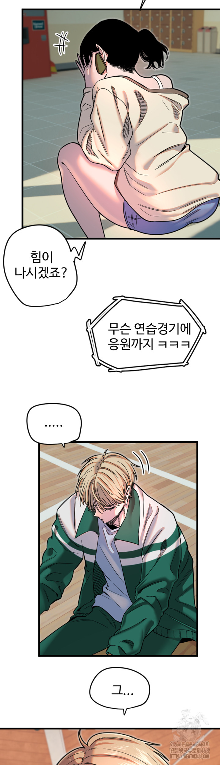 Manitto Raw Chapter 26 Page 22