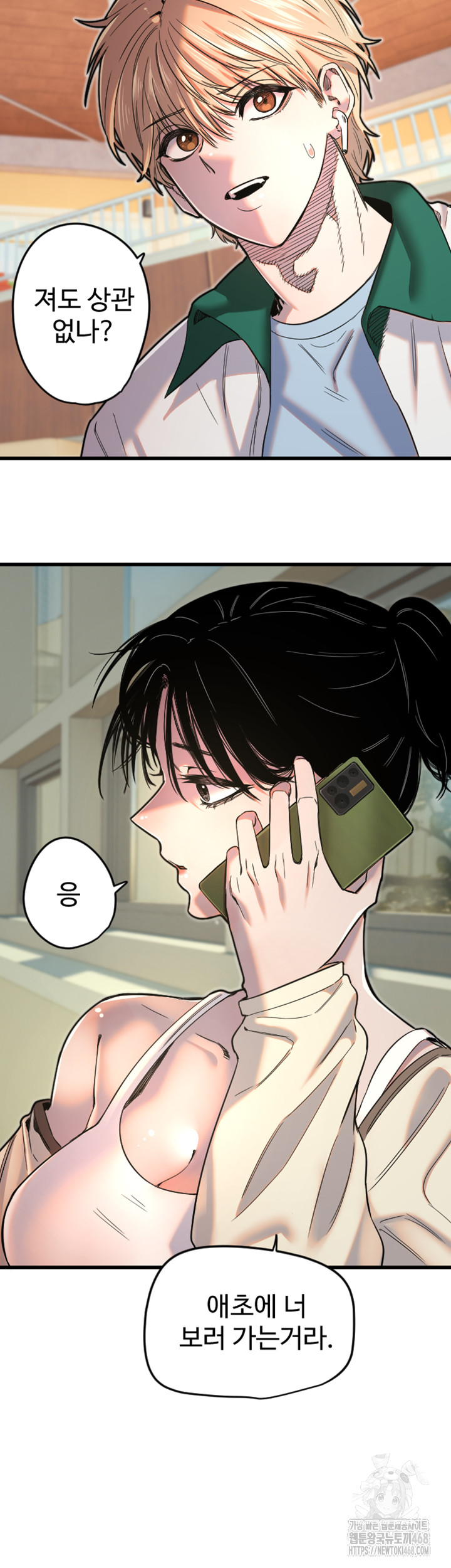 Manitto Raw Chapter 26 Page 23