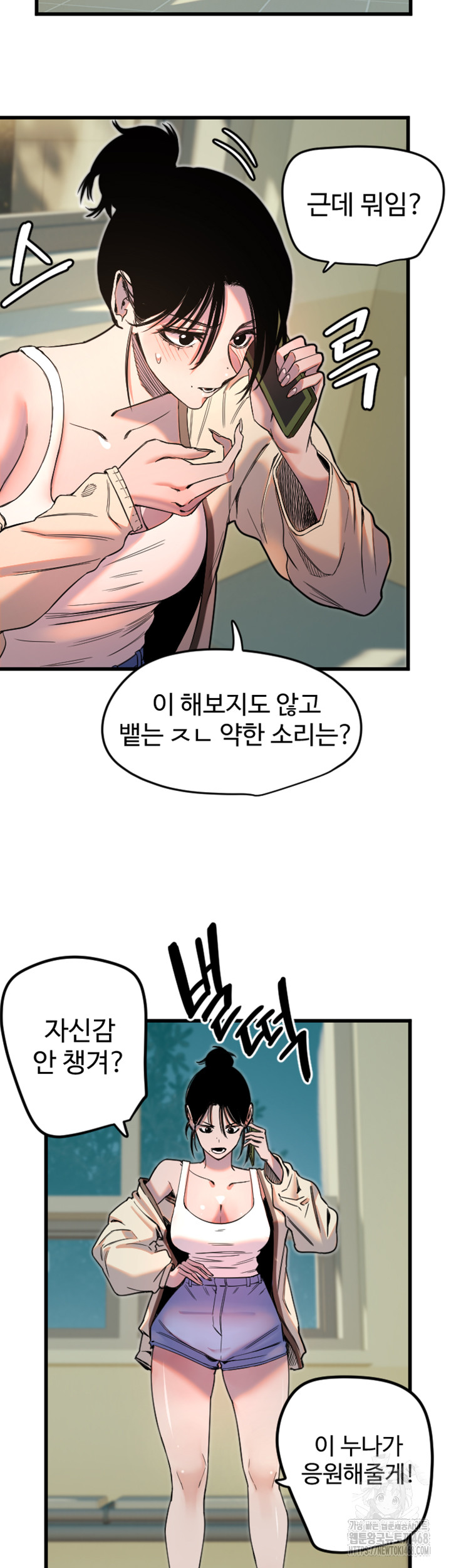 Manitto Raw Chapter 26 Page 25