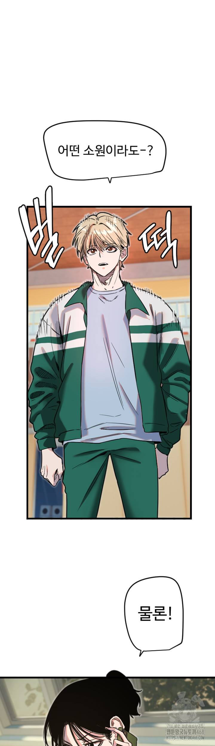 Manitto Raw Chapter 26 Page 29