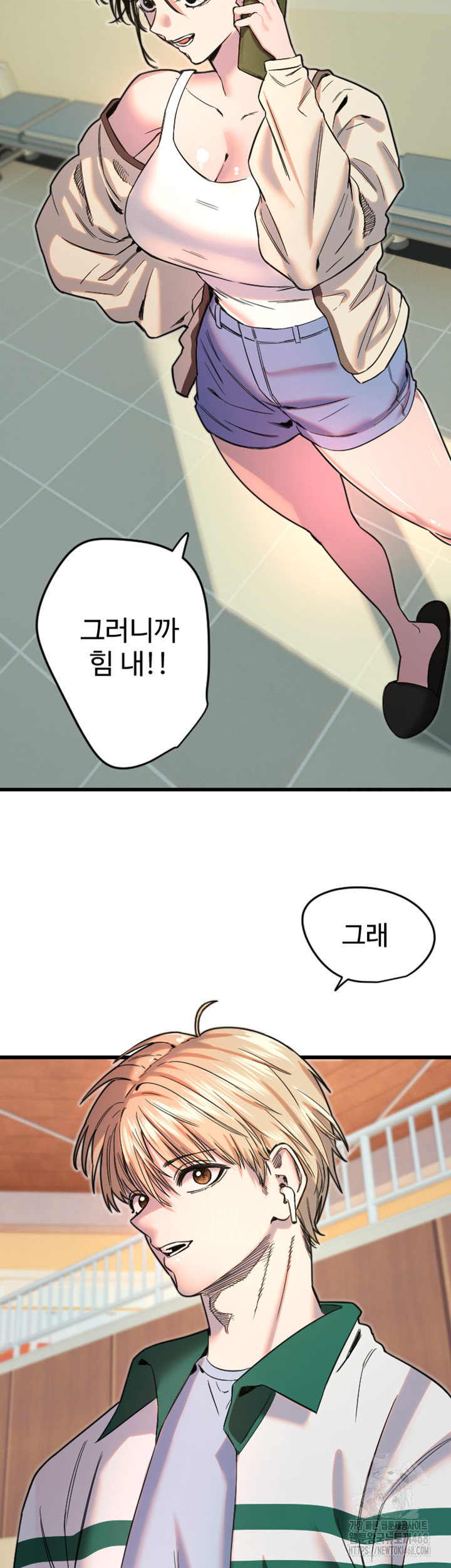 Manitto Raw Chapter 26 Page 30