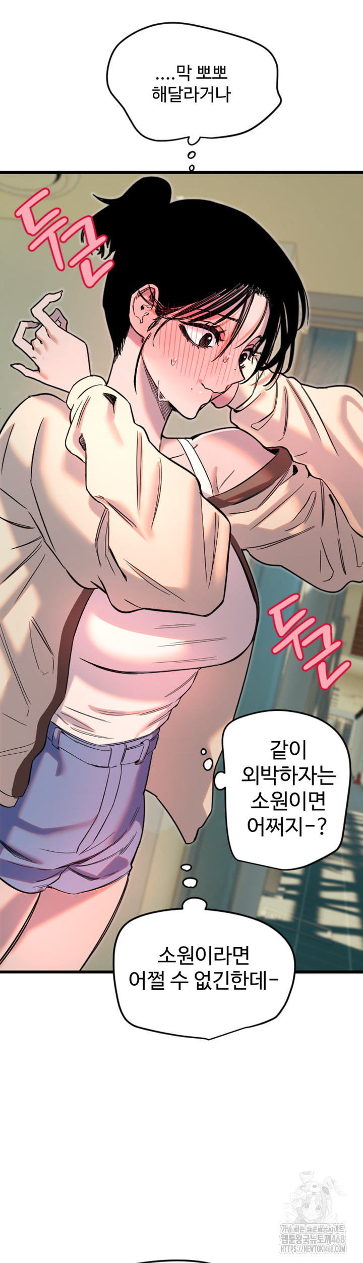 Manitto Raw Chapter 26 Page 32