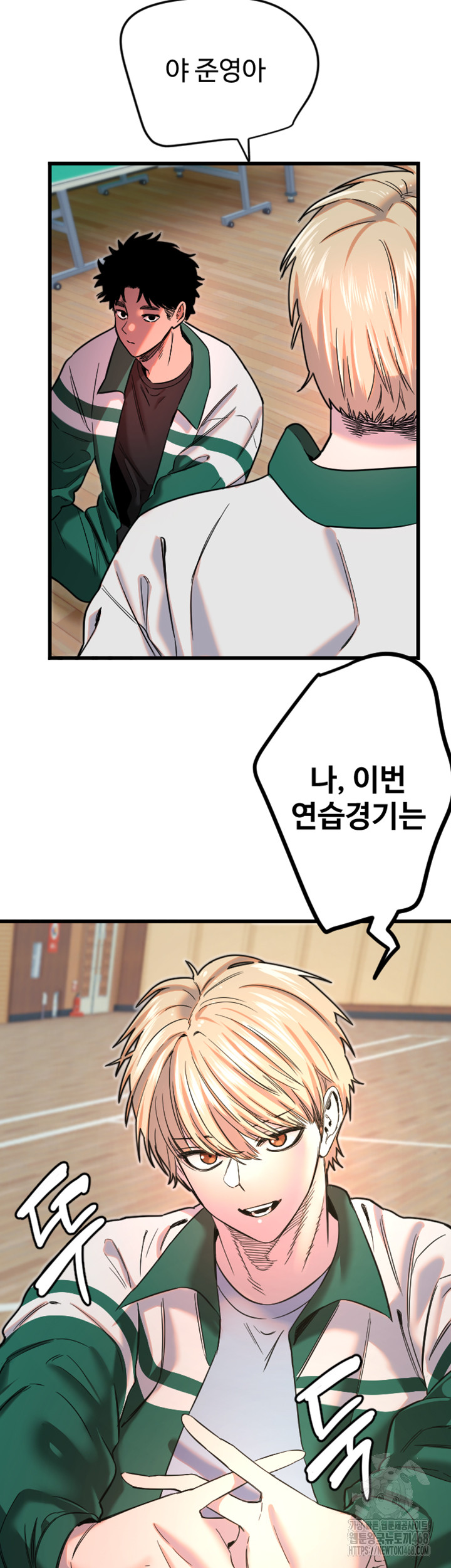 Manitto Raw Chapter 26 Page 33