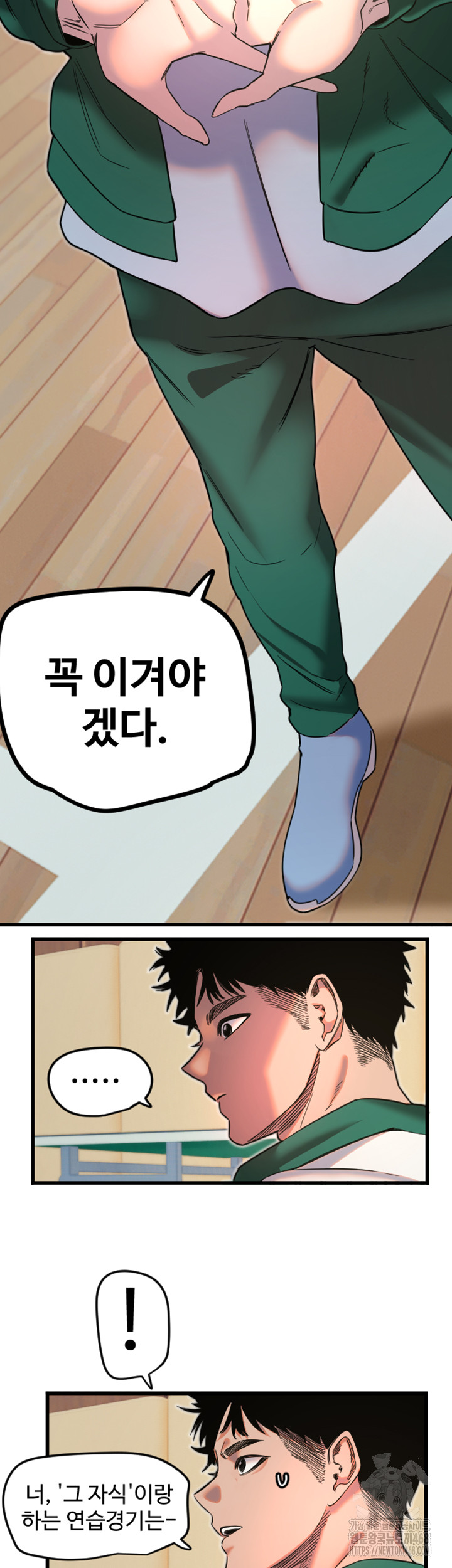 Manitto Raw Chapter 26 Page 34