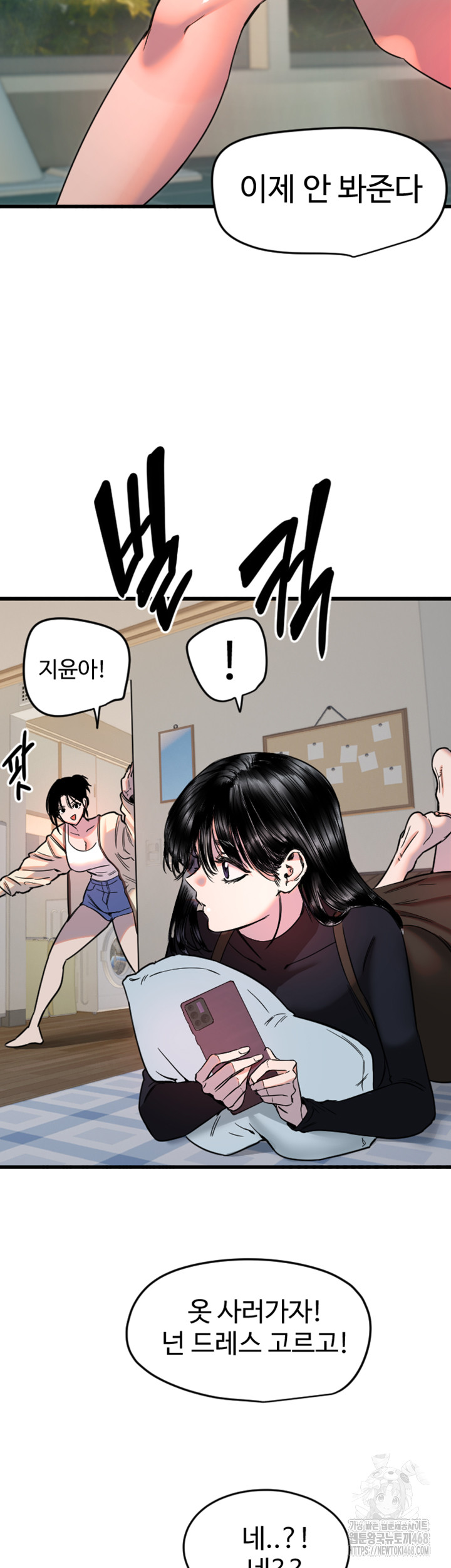 Manitto Raw Chapter 26 Page 38