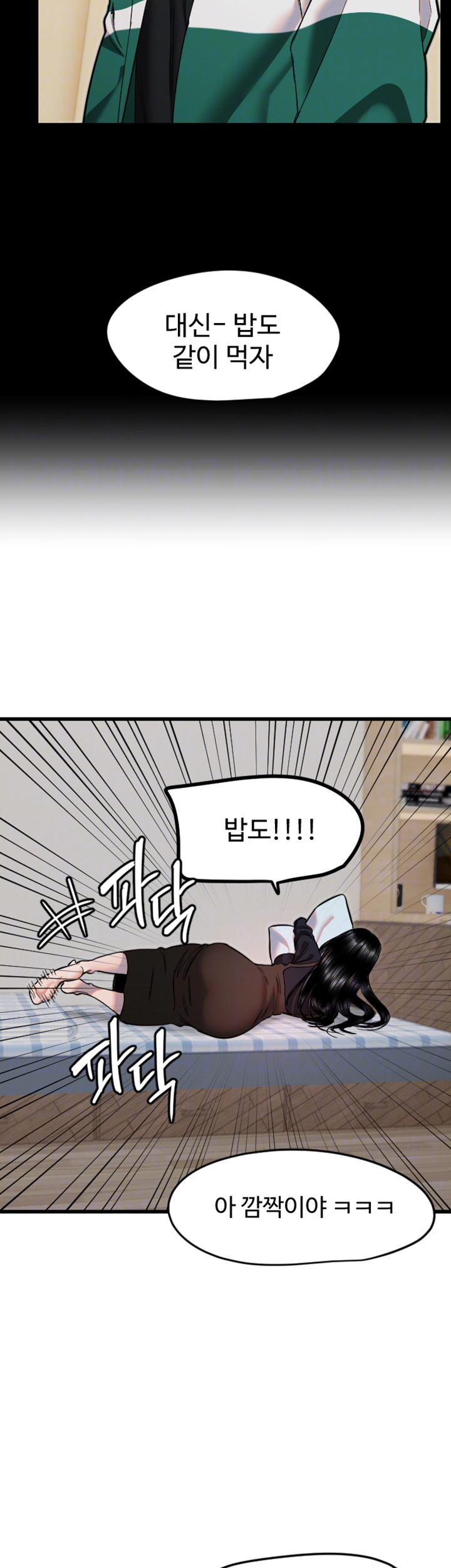 Manitto Raw Chapter 26 Page 4