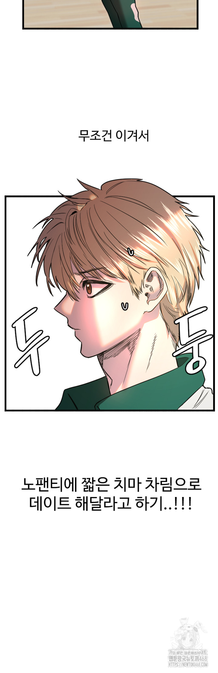 Manitto Raw Chapter 26 Page 41
