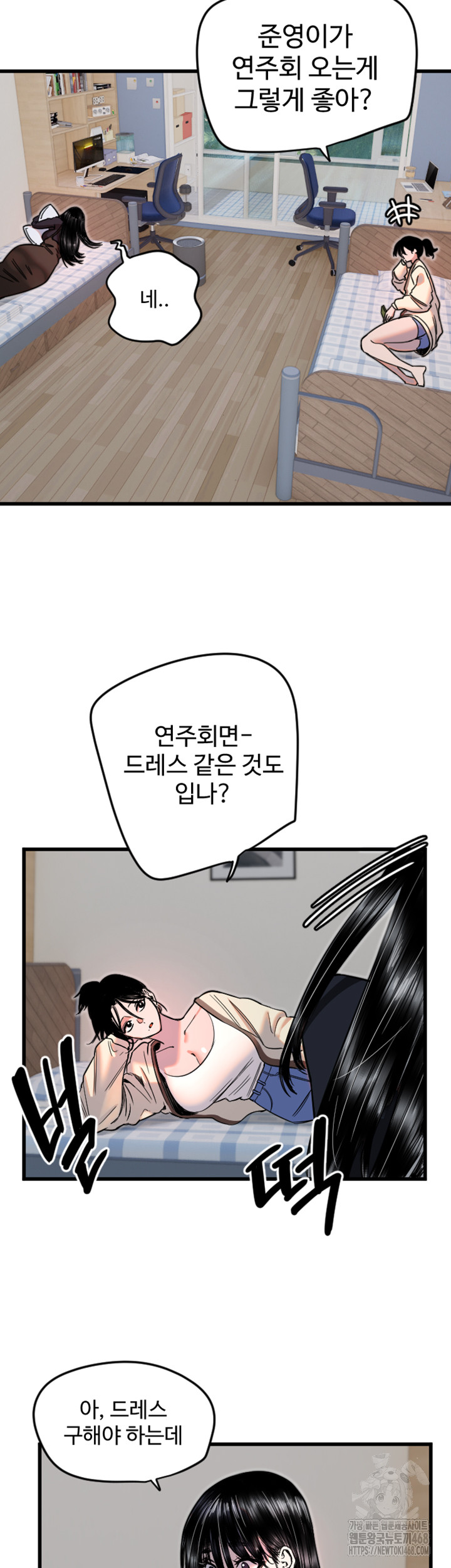 Manitto Raw Chapter 26 Page 5
