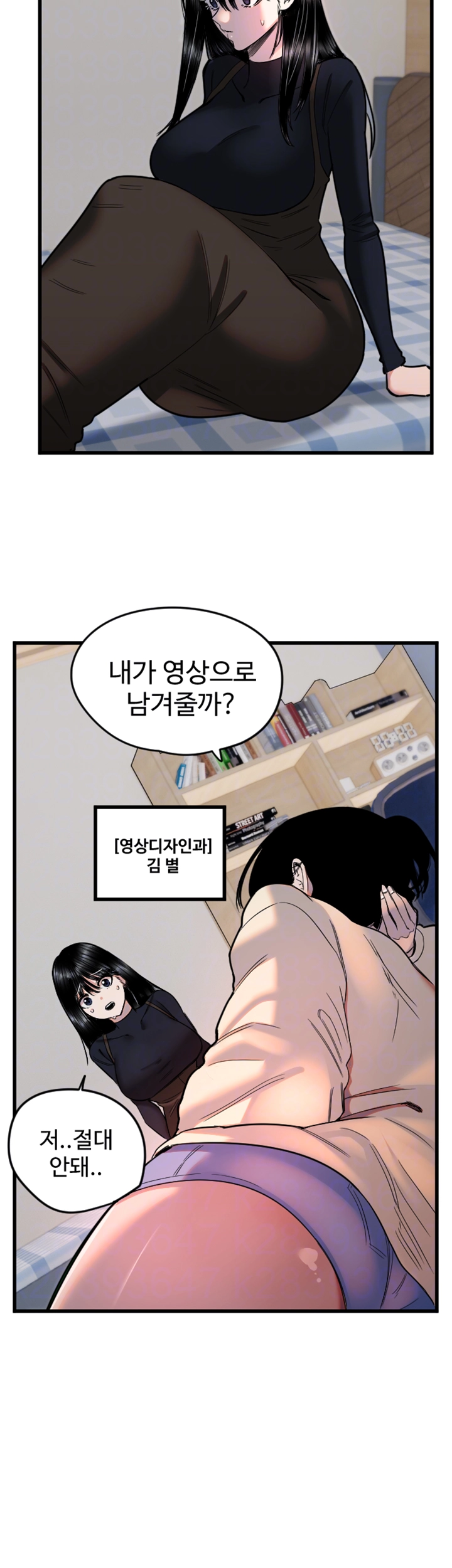 Manitto Raw Chapter 26 Page 6