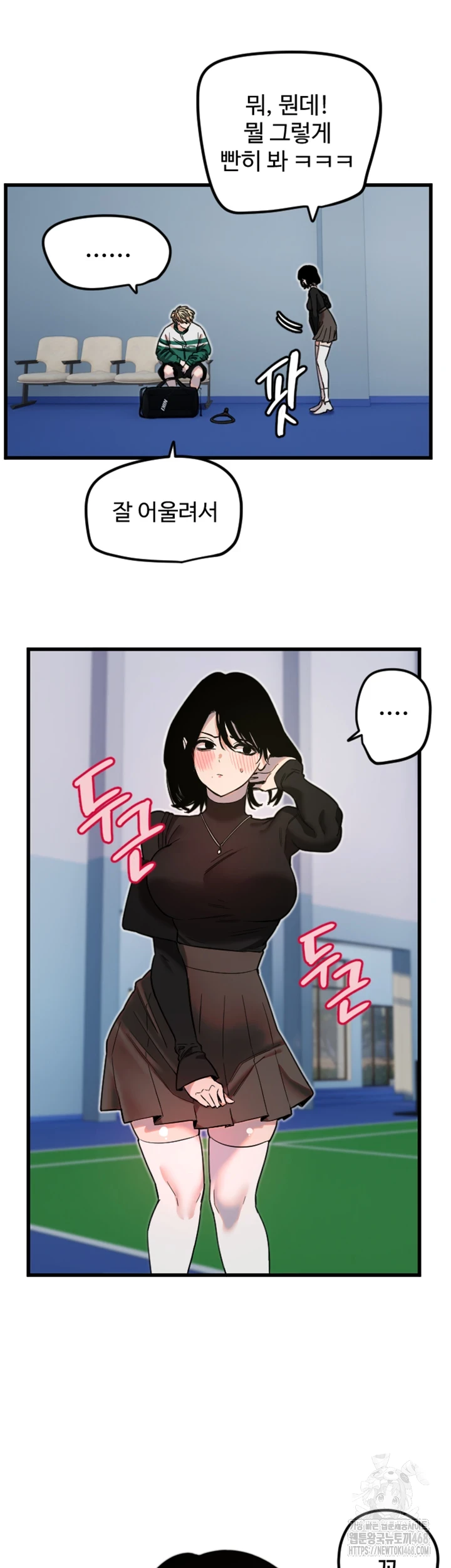 Manitto Raw Chapter 27 Page 11