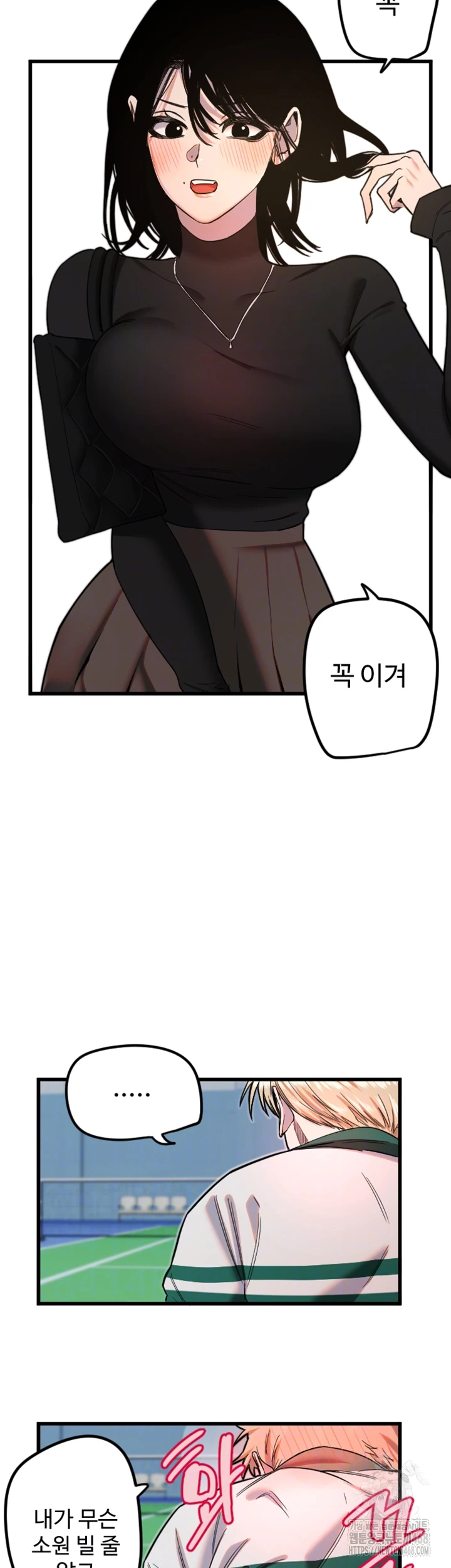 Manitto Raw Chapter 27 Page 12