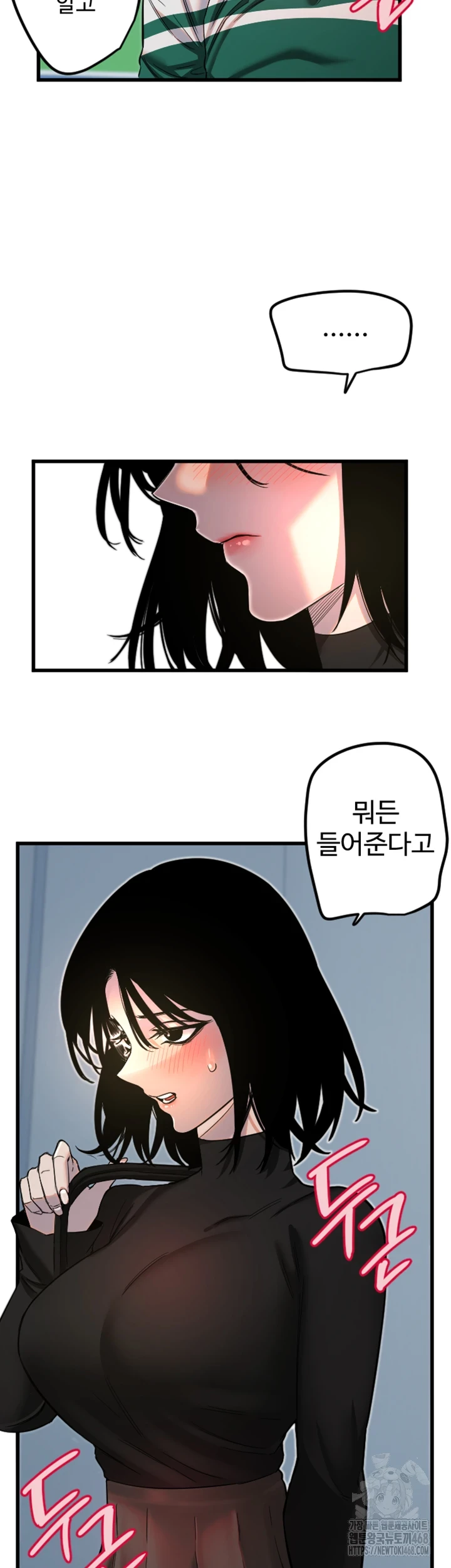 Manitto Raw Chapter 27 Page 13