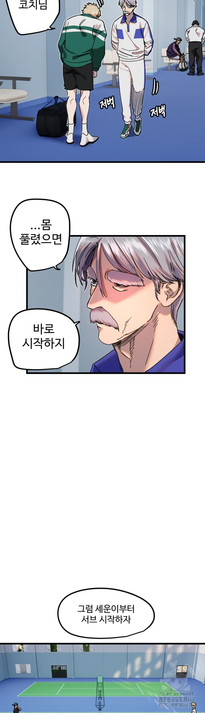 Manitto Raw Chapter 27 Page 16
