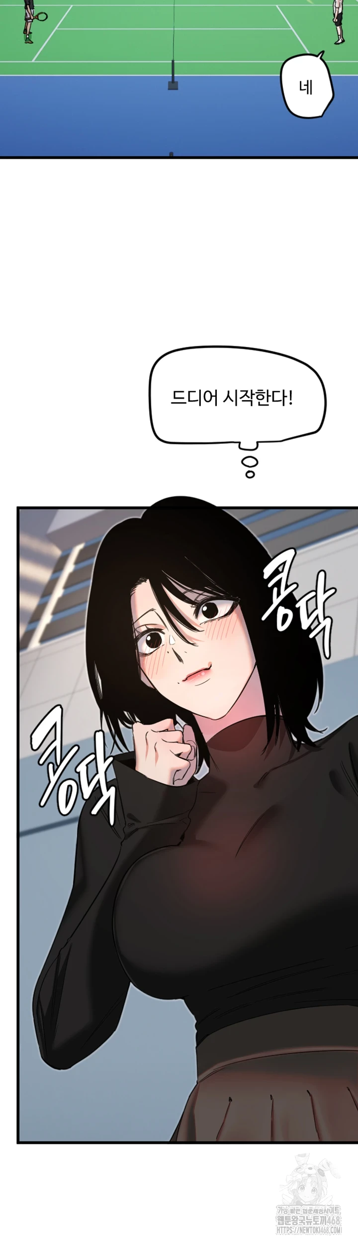 Manitto Raw Chapter 27 Page 17