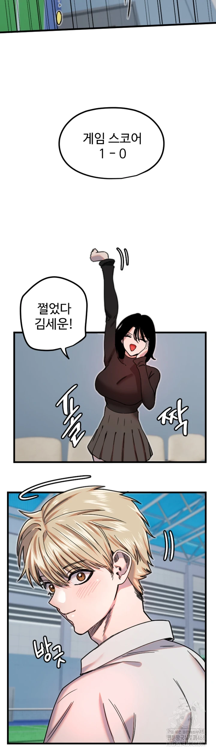 Manitto Raw Chapter 27 Page 37