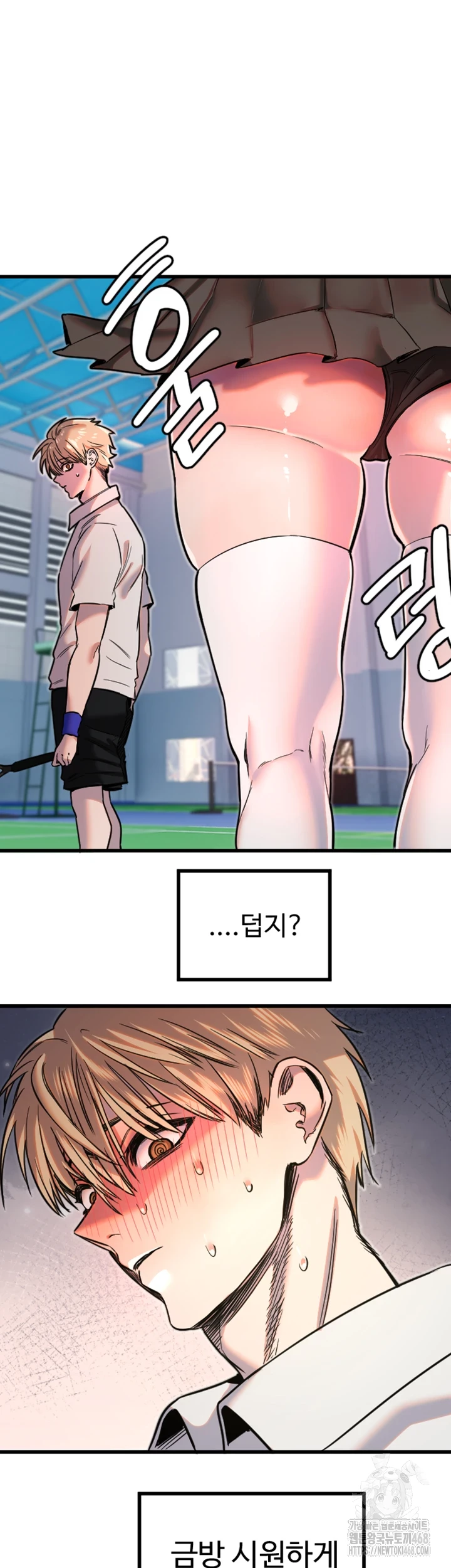 Manitto Raw Chapter 27 Page 39