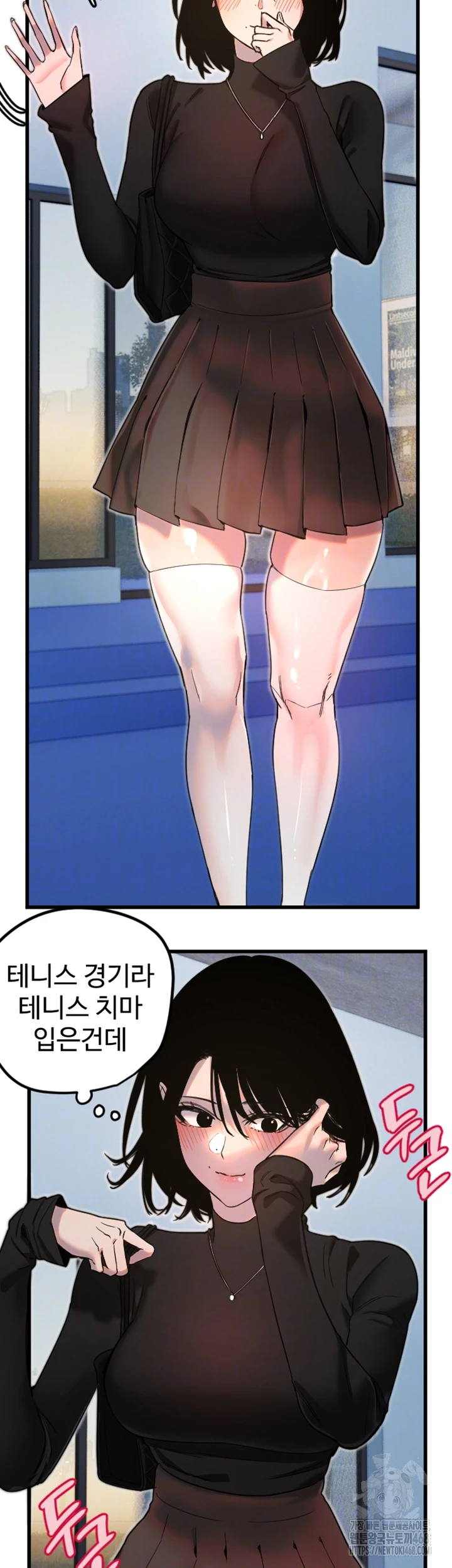 Manitto Raw Chapter 27 Page 8