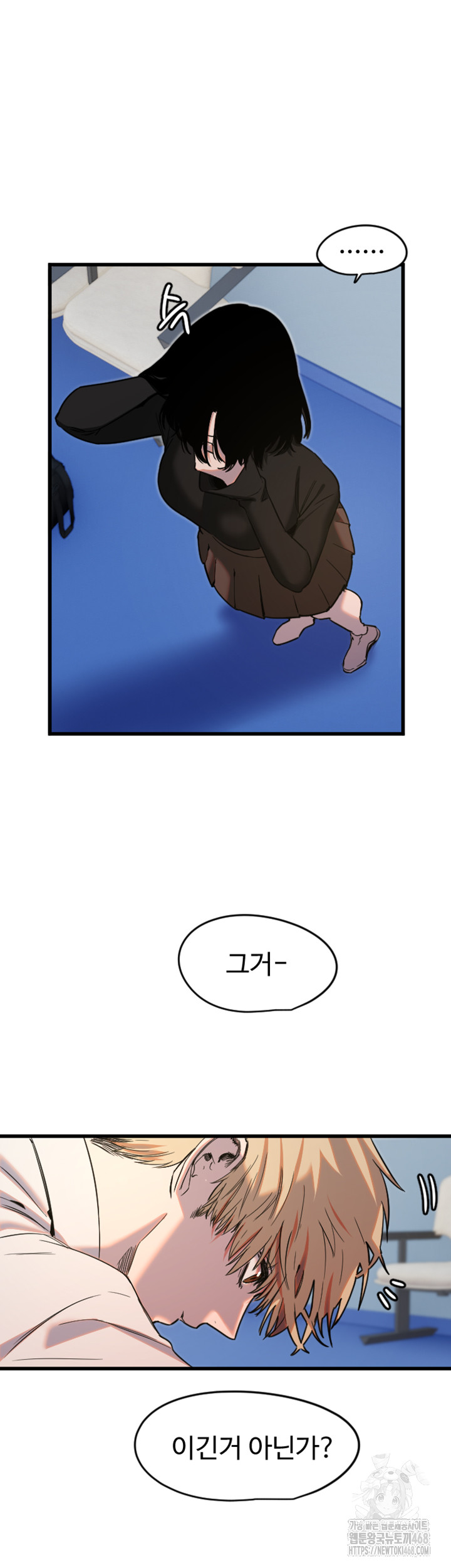 Manitto Raw Chapter 28 Page 11
